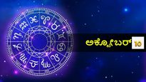 ಅಕ್ಟೋಬರ್  10  ದಿನ ಭವಿಷ್ಯ:   ಮಂಗಳವಾರ  ನಿಮ್ಮ ರಾಶಿಗೆ ಹೇಗಿರಲಿದೆ?