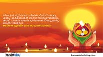 ಕಾರ್ತಿಕ ಪೂರ್ಣಿಮಾ 2023 ಆಪ್ತೇಷ್ಟರಿಗೆ ಹಬ್ಬದ ಶುಭಾಶಯ ಕೋರಲು ಸಂದೇಶಗಳು