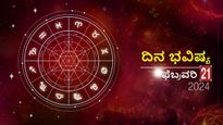 ದಿನ ಭವಿಷ್ಯ  ಫೆಬ್ರವರಿ 21:  ಬುಧವಾರದ ದಿನ  ದ್ವಾದಶ ರಾಶಿಗಳಿಗೆ ಹೇಗಿರಲಿದೆ?