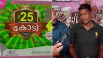 ಕೇರಳ ಲಾಟರಿ ಗೆದ್ದ ಮಂಡ್ಯ ವ್ಯಕ್ತಿ..!! 25 ಕೋಟಿ ರೂ. ಬಂಪರ್ ಜಾಕ್‌ಪಾಟ್‌..! ನೀವು ಖರೀದಿಸೋದು ಹೇಗೆ?