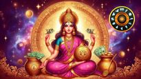 ಇಂದು ಲಕ್ಷ್ಮಿ ಯೋಗ: ಈ 5 ರಾಶಿಯವರ ಅದೃಷ್ಟ ಖುಲಾಯಿಸಲಿದೆ..! ಶತ್ರುಗಳನ್ನು ಮೆಟ್ಟಿ ನಿಲ್ಲುವ ಕಾಲ