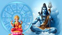ಇಂದು ಅಪರೂಪದ ಶಿವ-ಗೌರಿ ಯೋಗ: ಈ 5 ರಾಶಿಗೆ ಆರ್ಥಿಕ ಸಂಕಷ್ಟದಿಂದ ಸಿಗಲಿದೆ ಮುಕ್ತಿ! ಬೇಡವೆಂದರೂ ಲಾಭ