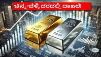  Silver crosses the 3 lakh mark for the first time, gold prices also rise sharply! Do you know the reason?