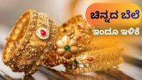 Gold Price Today in Bangalore: 24K, 22K, 18K Gold Sees Drop | Silver Rates Updated