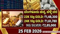 Gold-Silver Rate Today, Feb 25, 2026: Bengaluru Prices Surge as MCX Gold Hits New February Highs