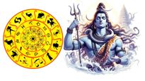 ಶಿವನ ಆಶೀರ್ವಾದ ಪಡೆಯುವ ಅದೃಷ್ಟದ ರಾಶಿಗಳಿವು! ಶಿವನ ಕೃಪೆಯಿಂದ ಒಲಿಯಲಿದೆ ಅದೃಷ್ಟ!