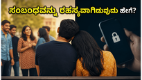 ಸೋಷಿಯಲ್ ಮೀಡಿಯಾದಲ್ಲಿ ಪ್ರೀತಿಯನ್ನು ತೋರಿಸುವ ಹೊಸ ಟ್ರೆಂಡ್: 'ಸಾಫ್ಟ್ ಲಾಂಚ್' ಮೂಲಕ ನಿಮ್ಮ ಸಂಬಂಧವನ್ನು ಭದ್ರಪಡಿಸಿಕೊಳ್ಳಿ!
