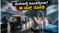ಬೆಂಗಳೂರಿನಲ್ಲಿ ಮತ್ತೆ ಮಳೆ: ಟ್ರಾಫಿಕ್ ಜಾಮ್ ತಪ್ಪಿಸಿ ಸುರಕ್ಷಿತವಾಗಿ ಮನೆ ಸೇರಲು ಇಲ್ಲಿವೆ ಸ್ಮಾರ್ಟ್ ಟಿಪ್ಸ್!