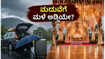 ಆರೆಂಜ್ ಅಲರ್ಟ್ ಎಚ್ಚರಿಕೆ: ಮಳೆಗಾಲದ ಮದುವೆ ಮತ್ತು ಪ್ರವಾಸದ ಪ್ಲಾನ್ ಬದಲಾಯಿಸುವುದು ಹೇಗೆ?