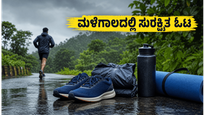 ಮಳೆಗಾಲದಲ್ಲಿ 'ರನ್ ಫಾರ್ ಯೋಗ': ಜಾರುವ ರಸ್ತೆಯಲ್ಲಿ ಸುರಕ್ಷಿತವಾಗಿ ಓಡಲು ಈ ಟಿಪ್ಸ್ ಪಾಲಿಸಿ