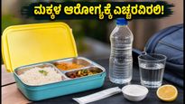 ಮಹಿಸಾಗರದ ಹಾಸ್ಟೆಲ್‌ನಲ್ಲಿ 147 ವಿದ್ಯಾರ್ಥಿನಿಯರಿಗೆ ಫುಡ್ ಪಾಯಿಸನಿಂಗ್: ಮಳೆಗಾಲದಲ್ಲಿ ಮಕ್ಕಳ ಆರೋಗ್ಯಕ್ಕೆ ಎಚ್ಚರವಿರಲಿ!