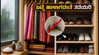 ಮಳೆಗಾಲದ ತೇವಾಂಶ: ನಿಮ್ಮ ದುಬಾರಿ ಸೀರೆ ಮತ್ತು ಶೂಗಳನ್ನು ಬೂಸ್ಟ್‌ನಿಂದ ರಕ್ಷಿಸಲು ಈ 15 ನಿಮಿಷದ ಟಿಪ್ಸ್ ಸಾಕು!