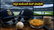 IND vs ENG ODI: ಇಂದಿನ ಹೈ-ವೋಲ್ಟೇಜ್ ಪಂದ್ಯದ ನೇರ ಪ್ರಸಾರ ಮತ್ತು ಕನ್ನಡ ಕಾಮೆಂಟರಿ ಮಿಸ್ ಮಾಡ್ಬೇಡಿ!
