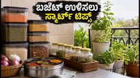 ಬೆಲೆ ಏರಿಕೆಯ ಬಿಸಿ: ಜೂನ್ CPI ವರದಿ ಮತ್ತು ನಿಮ್ಮ ಕಿಚನ್ ಬಜೆಟ್ ಉಳಿಸುವ ಸ್ಮಾರ್ಟ್ ಟಿಪ್ಸ್