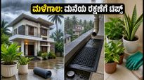 ಕೇರಳದಲ್ಲಿ ಭಾರೀ ಮಳೆ: ನಿಮ್ಮ ಮನೆಯನ್ನು ತೇವಾಂಶ ಮತ್ತು ಬೂಸಿನಿಂದ ರಕ್ಷಿಸಲು ಇಲ್ಲಿವೆ ಸರಳ ಮನೆಮದ್ದುಗಳು!