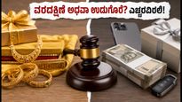 ಮದುವೆಗೆ ಮುನ್ನ ಎಚ್ಚರ: ಸುಪ್ರೀಂ ಕೋರ್ಟ್ ತೀರ್ಪಿನ ಪ್ರಕಾರ ವರದಕ್ಷಿಣೆ ಮತ್ತು ಉಡುಗೊರೆಗಳ ನಡುವಿನ ವ್ಯತ್ಯಾಸವೇನು?