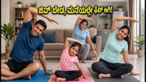 ರಾಷ್ಟ್ರೀಯ ಕ್ರೀಡಾದಿನ: ಜಿಮ್ ಇಲ್ಲದೆ ಮನೆಯಲ್ಲೇ ಫಿಟ್ ಆಗಲು ಈ 30 ನಿಮಿಷದ ವರ್ಕೌಟ್ ಟ್ರೈ ಮಾಡಿ!