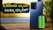 8,000mAh ಬ್ಯಾಟರಿಯ POCO M8 Power ಲಾಂಚ್: ಈ ಫೋನ್ ಖರೀದಿಸುವ ಮುನ್ನ ನೀವು ತಿಳಿಯಲೇಬೇಕಾದ ವಿಷಯಗಳಿವು!
