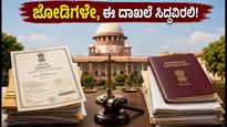 ರಾಜಸ್ಥಾನ UCC: ಲಿವ್-ಇನ್ ಮತ್ತು ಮದುವೆ ಜೋಡಿಗಳೇ ಎಚ್ಚರ, ಈ ದಾಖಲೆಗಳು ಸಿದ್ಧವಿರಲಿ!