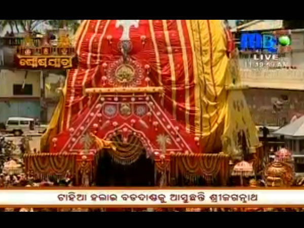 ಜಗನ್ನಾಥ 