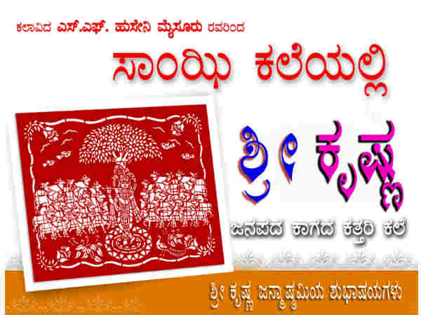 ಪುರಾತನವಾದ ಕಲೆ