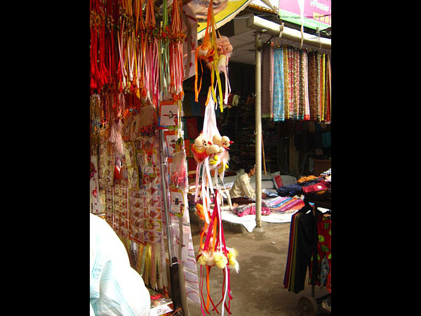 ರಾಮ್ ರಾಖಿ 