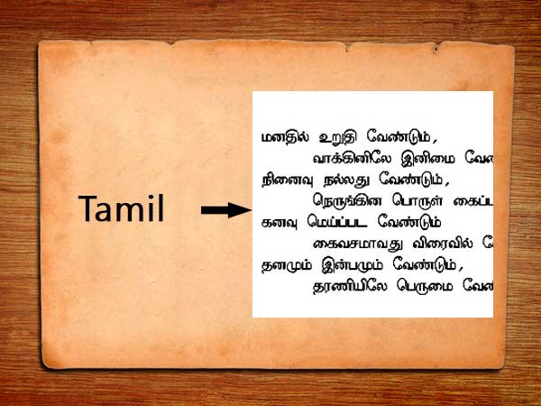 1#ತಮಿಳು