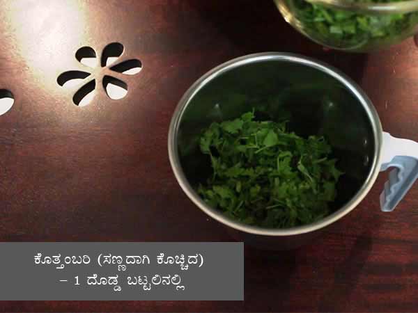 Coriander Chutney Recipe