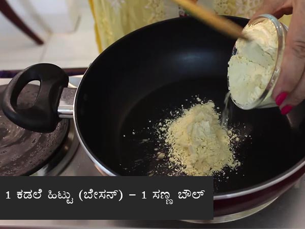 ಬೇಸನ್ ಹಲ್ವಾ ರೆಸಿಪಿ 