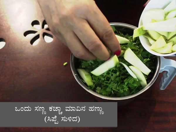 Coriander Chutney Recipe