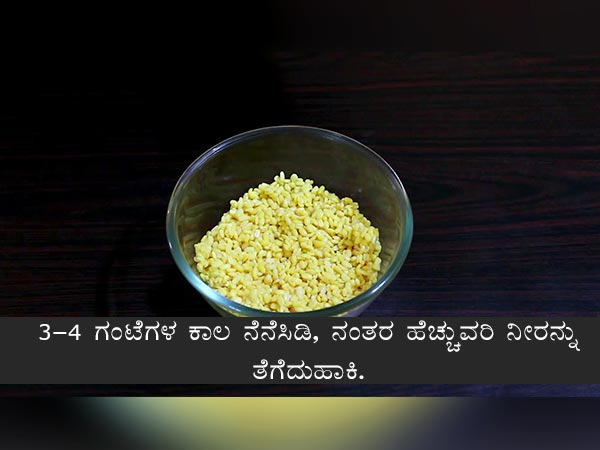 ಹೆಸರು ಬೇಳೆ ಹಲ್ವಾ 