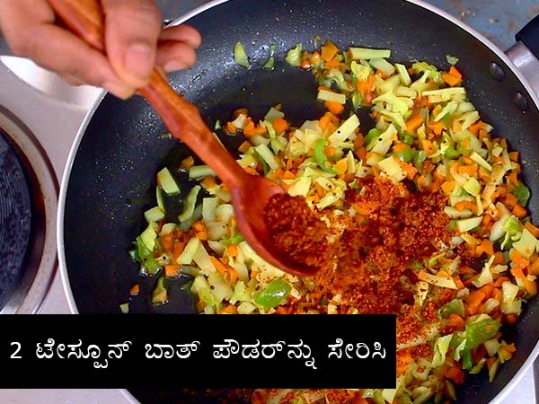 vegetable bhath recipe vegetable bhath recipe