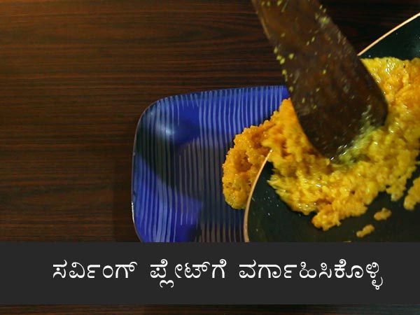 ಹೆಸರು ಬೇಳೆ ಹಲ್ವಾ 
