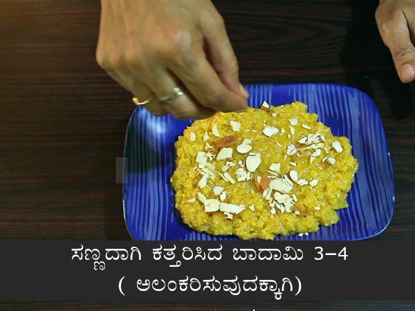ಹೆಸರು ಬೇಳೆ ಹಲ್ವಾ 