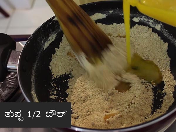 ಬೇಸನ್ ಹಲ್ವಾ ರೆಸಿಪಿ 