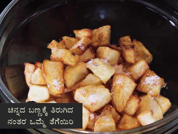  ಆಲೂ ಚಾಟ್ ರೆಸಿಪಿ- ಹೆಸರೇ ಬಾಯಲ್ಲಿ ನೀರೂರಿಸುತ್ತಿದೆ!