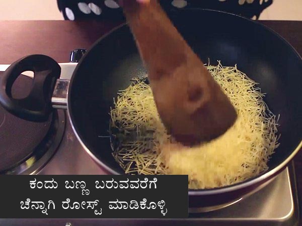 ಮೇಥಿ ಸೇವೈ ಪಾಕವಿಧಾನ
