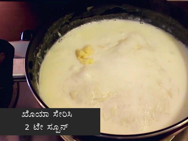 ಮೇಥಿ ಸೇವೈ ಪಾಕವಿಧಾನ