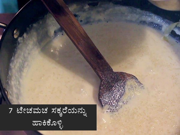 ಅಕ್ಕಿ ಪಾಯಸ