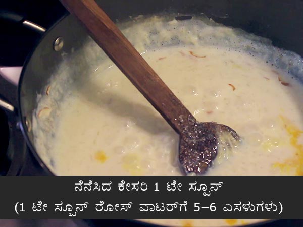 ಅಕ್ಕಿ ಪಾಯಸ