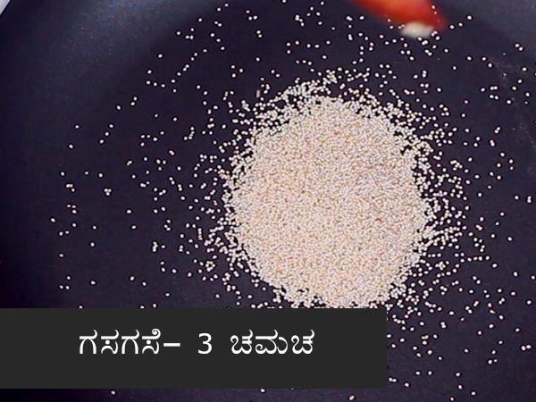 gasagase payasa recipe