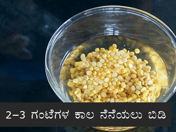kadale bele kosambari recipe