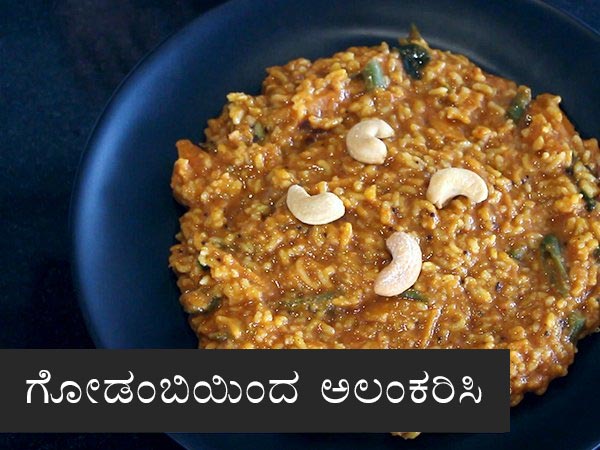 Bisi bele bath Bisi bele bath