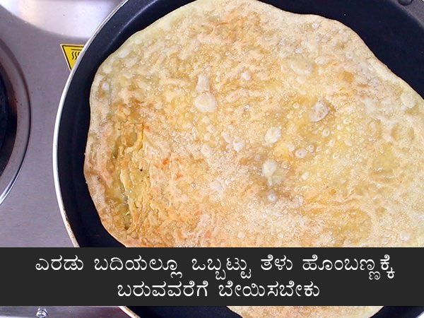 bele obbattu recipe