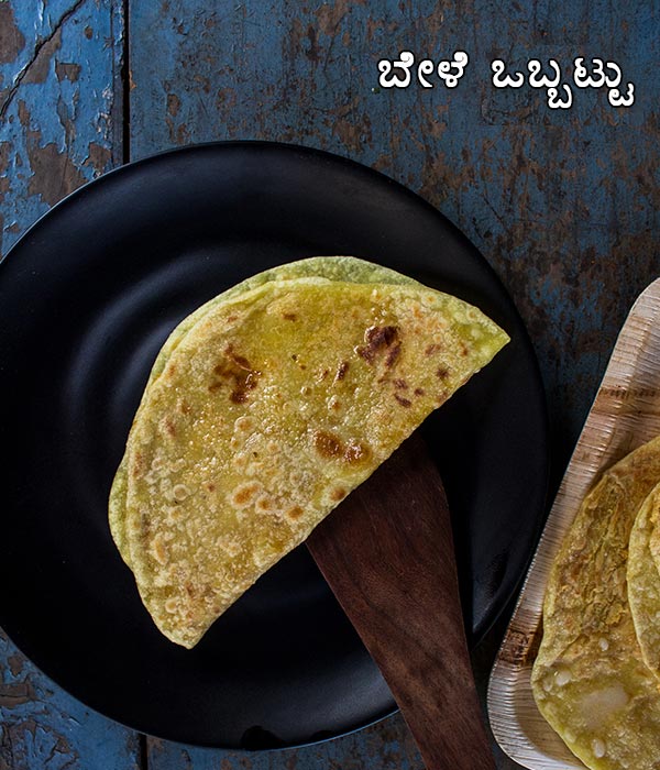 bele obbattu recipe