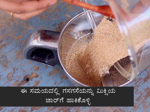 gasagase payasa recipe