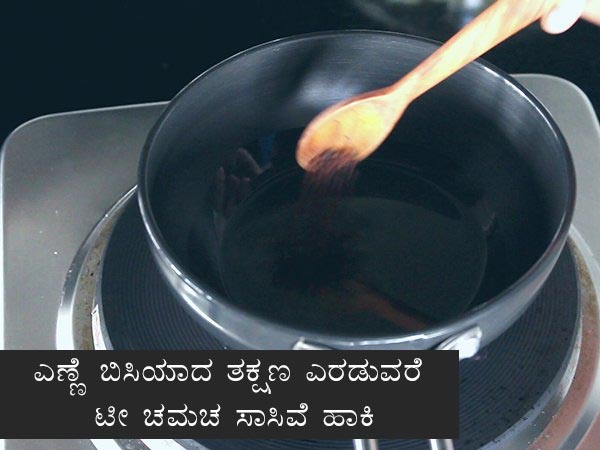 kadale bele kosambari recipe