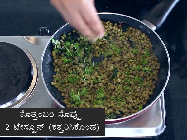 green gram usli recipe