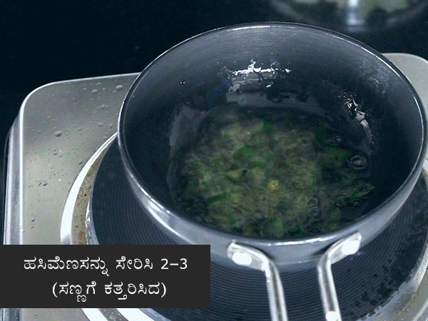 kadale bele kosambari recipe