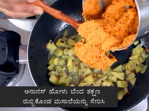 pineapple gojju recipe